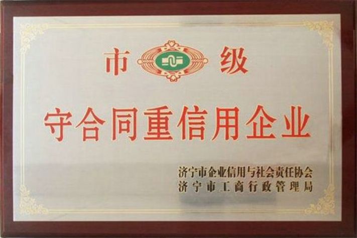 點擊查看詳細信息<br>標題：榮譽證書 閱讀次數(shù)：5212