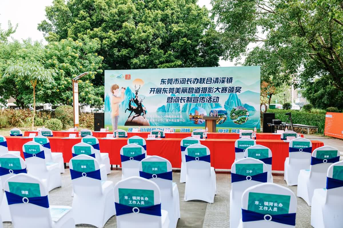 東莞市河長(zhǎng)辦聯(lián)合清溪鎮(zhèn) 開(kāi)展東莞美麗碧道