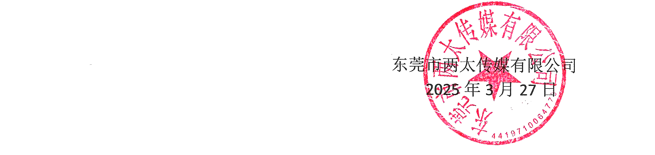 關(guān)于嚴(yán)正打擊盜用我司活動(dòng)創(chuàng)意成果的聲明